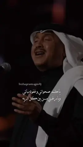 ‫ #محمد_عبده | #abdu | #اكسبلور | #explore 