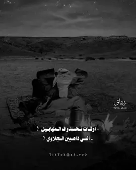 - اوقات نحسدو ف المهابيل  - اللي ذاهبين الجلاوي - #شعر_ليبي #شعراء_وذواقين_الشعر_الشعبي #ليبيا 