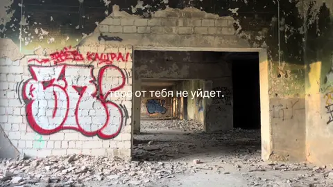 #щп #щитпост #заброшка 