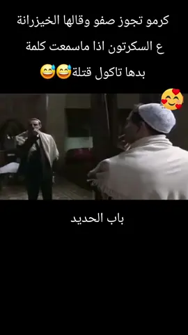#مسلسلات_سورية #باب_الحديد  #منوعات_فيديوهات_رائعة  #تابعوني_رح_نزل_شي_جديد🍂  #، #اعادة_النشر🔃 #ليصلكم_كل_ما_هو_جديد♥ 