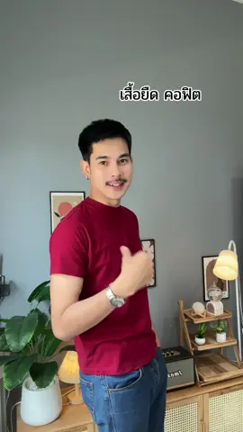 #เสื้อยืดผู้ชายแขนสั้น #เสื้อคอฟิต #เสื้อทรงเบบี้ที #เสื้อยืดคอฟิต #เสื้อยืดวินเทจ 