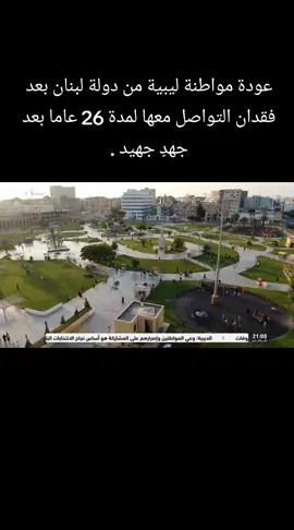 #لبنان🇱🇧_سوريا🇸🇾_فلسطين🇵🇸_تركيا #ليبيا_طرابلس_مصر_تونس_المغرب_الخليج #الامارات_السعوديه_الكويت_البحرين_عمان 