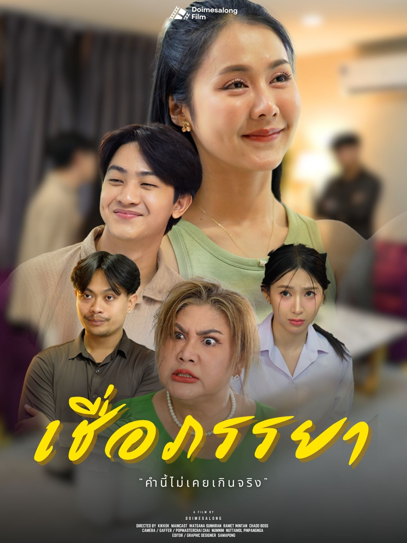 เชื่อคำภรรยาแล้วเจริญ คำนี้ไม่เคยเกินจริง #ละครสั้น #ละครคุณธรรม #tiktokthailand #ดราม่า #ความรัก #ครอบครัว