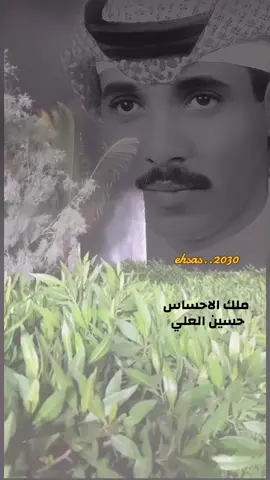 @الفنان حسين العلي #تصاميم_احساس_شاعرة #حسين_العلي 