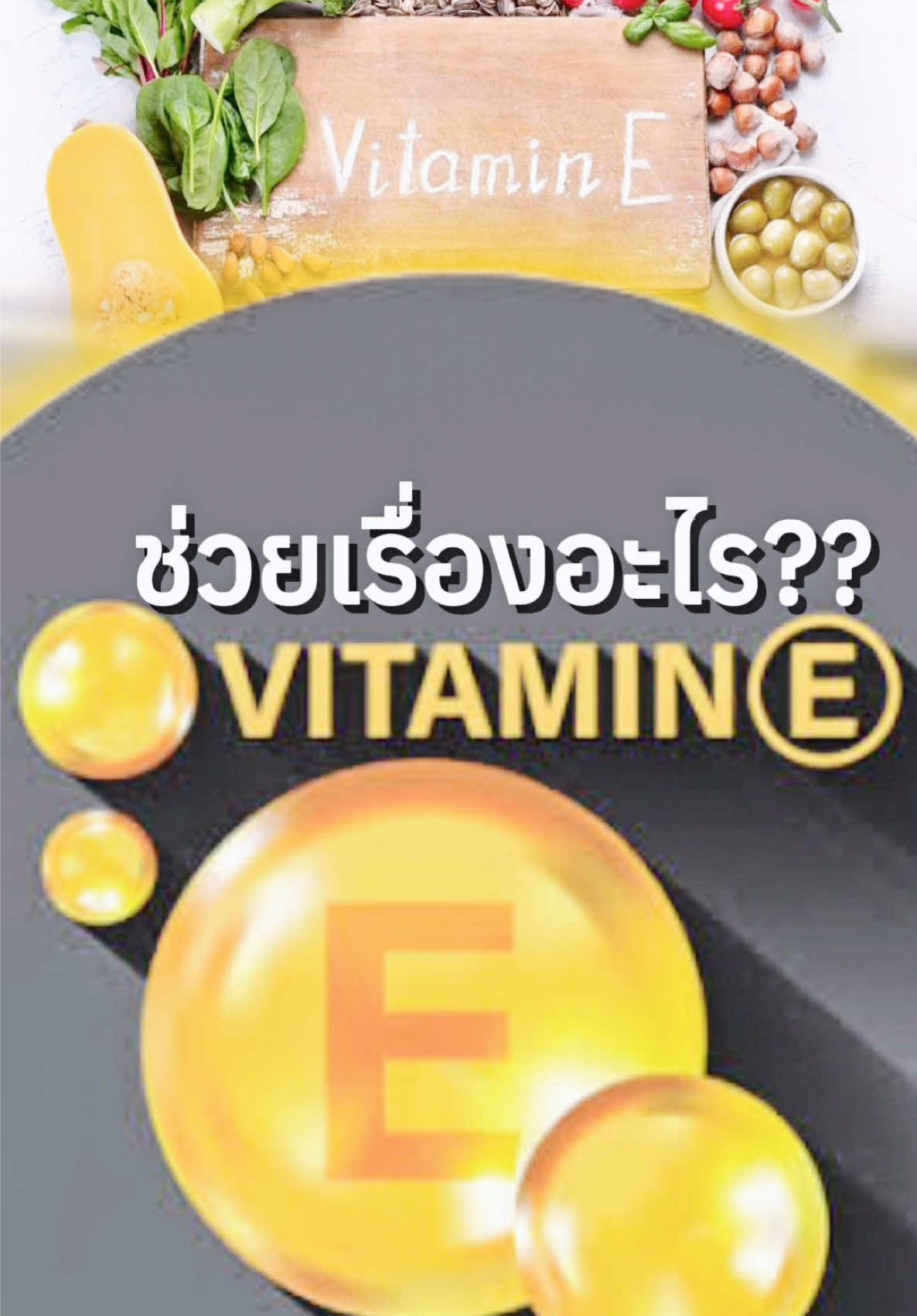 โลชั่นของเรา มีส่วนผสมของวิตามินอี ช่วยปกป้องผิวจากมลภาวะต่างๆ ช่วยผิวใส เนียนนุ่ม #โลชั่น #ผิวกระจ่างใส #ลดรอยแตกลาย #แบรนด์มณี #มดซี่อะบาระฮึ่ม 