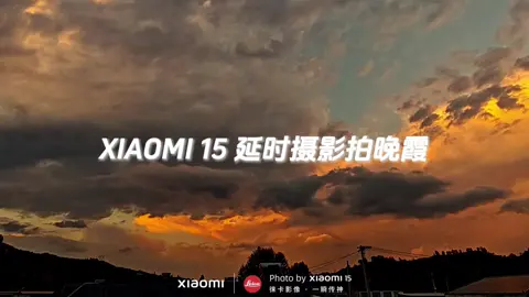 Xiaomi 15 và những thước phim tuyệt hảo📸📸📸🔥🔥🔥 #anhbietruabat #xiaomi #xh #mi15 #fyp