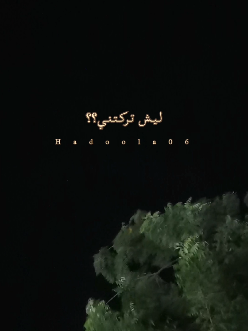 #اذكرو_ابي_بدعوة #لاحول_ولا_قوة_الا_بالله_العلي_العظيم #وغفر_لأبي #صلو_على_النبي 