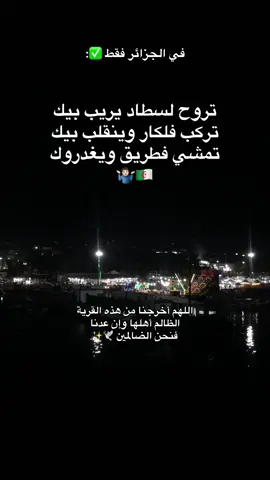 #pov ✅✨🕊️ #fyp #fypシ゚ #حركة_الاكسبلور 