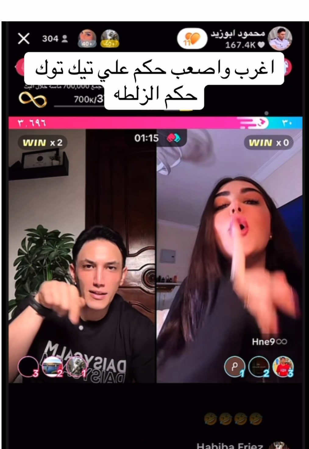 اغرب وأصعب حكم علي التيك توك حكم الزلطه من القاهرة الي كفر الشيخ #king #محمود_ابو_زيد @محمود ابوزيد @May Almutairi @Hne9♾️ 