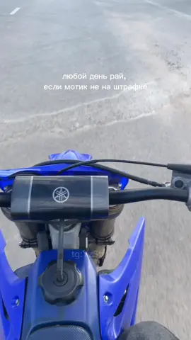 Yamaha YZ125 — гоночный мотоцикл для мотокросса, оснащенный двухтактным двигателем с жидкостным охлаждением объемом 124 куб. Даже после того, как конкуренция стала сосредоточена на 4-тактных двигателях, производство продолжалось, и благодаря легкости и мощности, уникальным для 2-тактных двигателей, они также использовались в гонках эндуро. Тем не менее, он был выстроен как мотокросс. В серии YZ используются полноразмерные колеса (дюймы F21 / R19).          Действия выполнены профессионалами!!!  