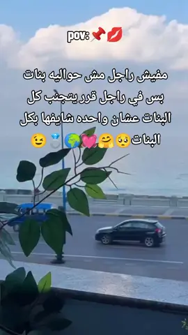 افهم ي مظبوط👌🏻 #استوريات_انستا_واتساب #اكسبلورexplore #fypシ゚viral🖤tiktok #fyppppppppppppppppppppppp #foryoupageofficiall 