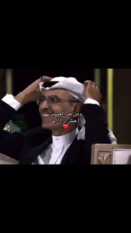 عشيّري ، يشهد الله اني أحبك ❤️❤️. #fyp#fy#foryou#مالي_خلق_احط_هاشتاق#الشعب_الصيني_ماله_حل😂😂🏃🏻‍♀️ 
