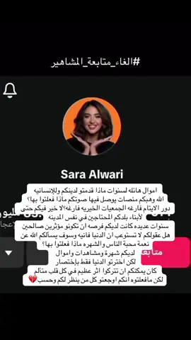 مقاطعة شلة دبي #مشاهير #الغاء #متابعه #الشعب_الصيني_ماله_حل #ترند_تيك_توك_مشاهير #غزه 