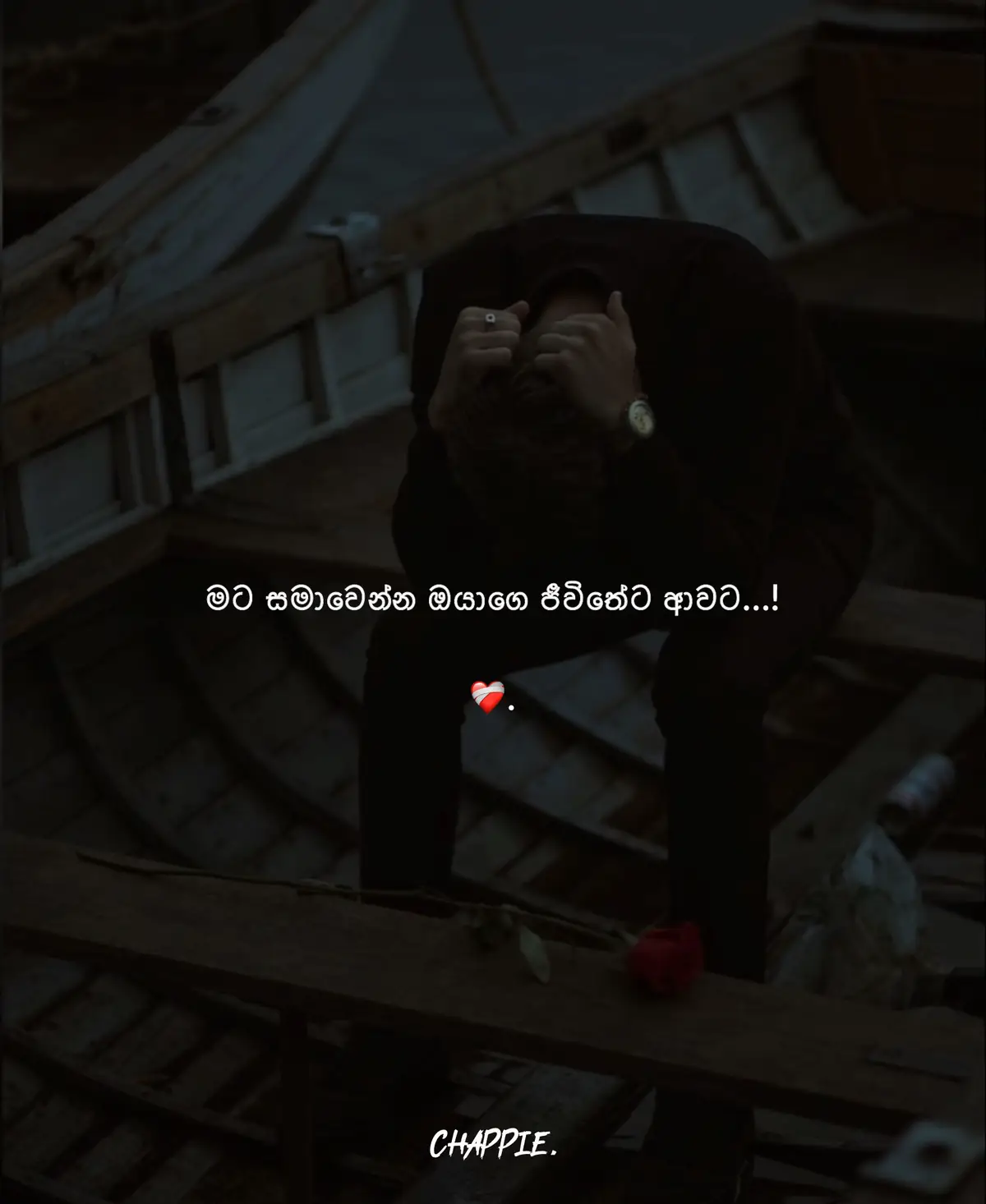 හදවතින්ම සමාවෙන්න ඔයාගෙ ජීවිතේට මම ආවට😊❤️‍🩹 මම ඔයාව ලං කරගත්තේ කවදාවත් කිසිම දුකක් දෙන්න හිතාගෙන නම් නෙවෙයි...❤️‍🩹 අපේ කතාවෙ මුල් කාලෙ ගැන පොඩ්ඩක් හිතලා බලන්න. අපි කොච්චරනම් සතුටින් විනෝදෙන් කාලෙ ගත කරාද...🙂❤️‍🩹 ටික ටික කල් යද්දි පොඩි පොඩි ප්‍රශ්න ආවත් අපි ඒවටත් මූන දීල හොදින් හිටිපු විදිය මතකද ඔයාට..❤️‍🩹 ඔයාව මගෙ ලගට ගත්තෙ පුංචිවත් දුකක් නොදෙන්න බලාපොරොත්තුවෙන් මොකද මට ඔයාව දැනුනේ මගෙ ලමයෙක් වගේ නිසා....🥺❤️‍🩹 ඔයාට මතකද අපි මුලින්ම හම්බුන දවස...❤️‍🩹 මට නම් අද වගේ මතකයි පොඩි ළමයෙක් තුරුල් වෙලා ඉන්නවා වගේ ඔයා මගෙ අතේ ඉල්ලිලා ඉදපු විදිය....🥺❤️‍🩹 ඒ වගේම අපි අන්තිමට මුන ගැහුන දවසේ මතකද ඔයාගෙ නලලට kiss එකක් දීලා මම ගිහින් එන්නම් මැණික කියල කීවත් අවාසනාවකට අපි ආයෙ මුණගැහුනේ නෑ...🙂❤️‍🩹 ඔයාගෙ ආදරේ මට හිතාගන්නවත් බැරි තරම්🥺 මේ වගේ කෙල්ලොත් ඉන්නවද කියලා හිතුන වාර අනන්තයි🥰🤍 ඒ තරමට ඔයා මට ආදරේ කලා...❤️‍🩹 මම පිලිගන්නවා රත්තරන් ඔයා කවදාවත් කිසිම වැරැද්දක් කරලා නෑ මට...😊 මම කරගත්තු දේවල් නිසාම ඔයාට උනත් මාව එපා වෙන්න ඇති...❤️‍🩹 ඒකට කමක් නෑ අදටත් මම පසුතැවෙනවා අම්මෙක් වගේ ඉදපු ඔයාව නැති කරගත්තු එකට...! 🙂❤️‍🩹 මම නිසා ඔයත් ගොඩක් අවුල් වෙලා... ගොඩක් ප්‍රශ්න වලට මූණ දෙන්න උනා... අනේ ඒ හැමදේකටම මම සමාව ඉල්ලනවා..❤️‍🩹 ඒ ගෙවුනු අතීතෙ ආපහු එන්නෙ නෑ කවදාවත්. ඉතින් මගෙ ළමයෝ තවත් මම ඔයත් එක්ක ඉන්න එකෙන් ඔයාට ඔයාවම නැති වෙයි කියලා මට බයයි...😊❤️‍🩹 ඉතින් මම ඔයාගෙන් ඈතකට යන්නම් ආයෙ කවදාවත් නොඑන්නම..😊❤️‍🩹 මොනදේ කොහොම සිද්ද උනත් අනේ කවදාවත් මාව අමතක වෙන්න දෙන්න එපා රත්තරන්..🥺❤️‍🩹 මගෙ අතින් වගේම මගෙ පවුලෙ අය අතින් උන හැම වැරැද්දකටම මම ඔයාගෙන් සමාව ඉල්ලනවා...❤️‍🩹 අපි ආයෙත් දවසක හමුවෙයි කියන බලාපොරොත්තුවෙන් මම තාමත් ජීවත් වෙනවා...🤍 ඒ බලාපොරොත්තුව තමයි අදටත් මාව ජීවත් කරන්නෙ...❤️‍🩹 එකම එක පාරක් ඔයාට තුරුල් වෙලා මේ උන හැමදේටම සමාව ගන්න තිබුන නම් එතනින් පස්සෙ මැරෙන්න උනත් බය නෑ මම....😊❤️‍🩹 මගෙ මුලු ලෝකෙම උන ඔයා නැතුව මම මේ ගෙවන ජීවිතේ දැන් නම් මටම ඇති වෙලා රත්තරන්...❤️‍🩹 ඔයා නම් මම වගේ ඉන්න එපා ජීවිතේ ඉස්සරහට ගිහින් හොද තැනකට එන්න ඕනෙ...😊🫶 ඒ හැමදෙයක්ම දිහා මම හරි ආදරෙන් බලන් ඉන්නවා..😊🤍 Sorry everything and i love you forever and ever and ever❤️‍🩹. 🤍🫶