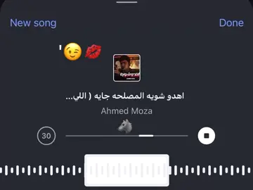 اي خاينه اخبارك اي😉💋#اغاني #فيرال #songs #احمد_موزه 