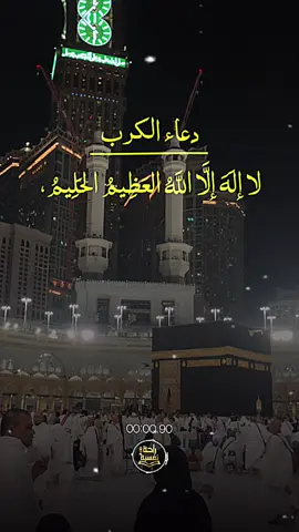 #ALLAH #prophetmuhammad #islam #لا_اله_الا_الله #masjidilharam 