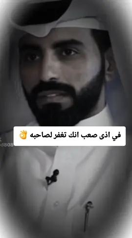 في اذى صعب تغفر له تصاحبه وفي الم صعب تعديه💯🔥|#experimentando #yfpシforyoupage #👉team01👈 