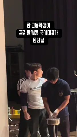 정식으로 한국 팔씨름 국가대표가 되던날 #추천 #팔씨름 #고딩 #09 