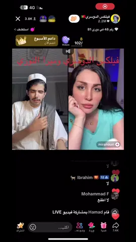 😂😂😂😂😂😂#فيلكس #فلكس_الدوسري🇵🇹 #فلكس #ميرا_النوري 