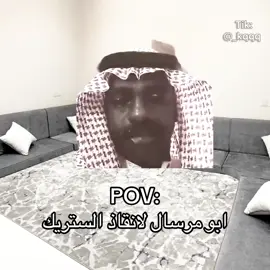 #creatorsearchinsights ههههههه😂😂، خذلكّ لفهّ علىّ حسابيّ ياّ دندونّ🫡.#ضحك #ميمز #ستريك 