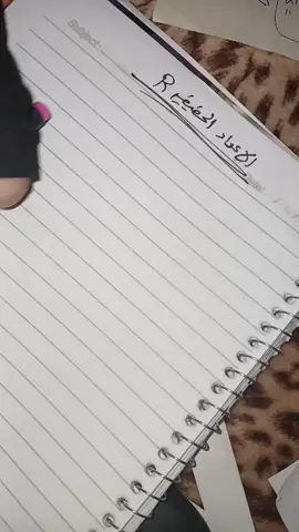 شرح الدرس الاول الاعداد الحقيفية تانية اعدادي ترم اول 2026