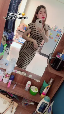 ปัยสะ🤭…..ปัยเลาะ🌻##ลูกสาวเดียว #สาวสุโขทัยผลัดถิ่น #สาวMETCO3 #นิคมบางพลีสมุทรปราการ 🖤🥀