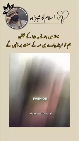 بھاڑ میں جائے یے لوگوں کے فیشن  ہم تو نبی صلی اللّٰہ علیہ وسلم کے صنعت پر چلے گے ☝️☺️🌹#🥰☺️📿 #🥰☝️📿  #islamic #status #foryou 
