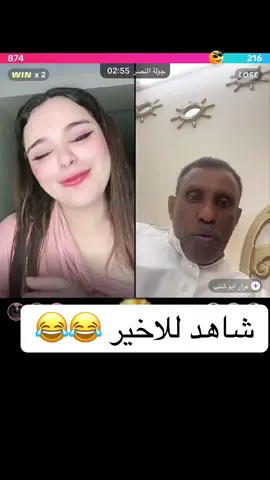 شاهد للاخير بيطلع