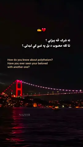 زړه مو مات دی 💔 #foryou 