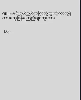#ငယ်ဘ၀ကို့မေ့လို့မရဘူး #foryoupage #2025 #foryou #ငါသေမှာပဲရောက်မှာလာ #foryou # ။ ။ ။ ။ ။ ။ ။ ။ ။#ငါသေမှာပဲရောက်မှာလာ #