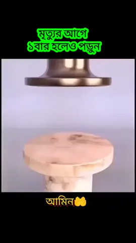 আস্তাগফিরুল্লাহ #🕋🕌🤲 