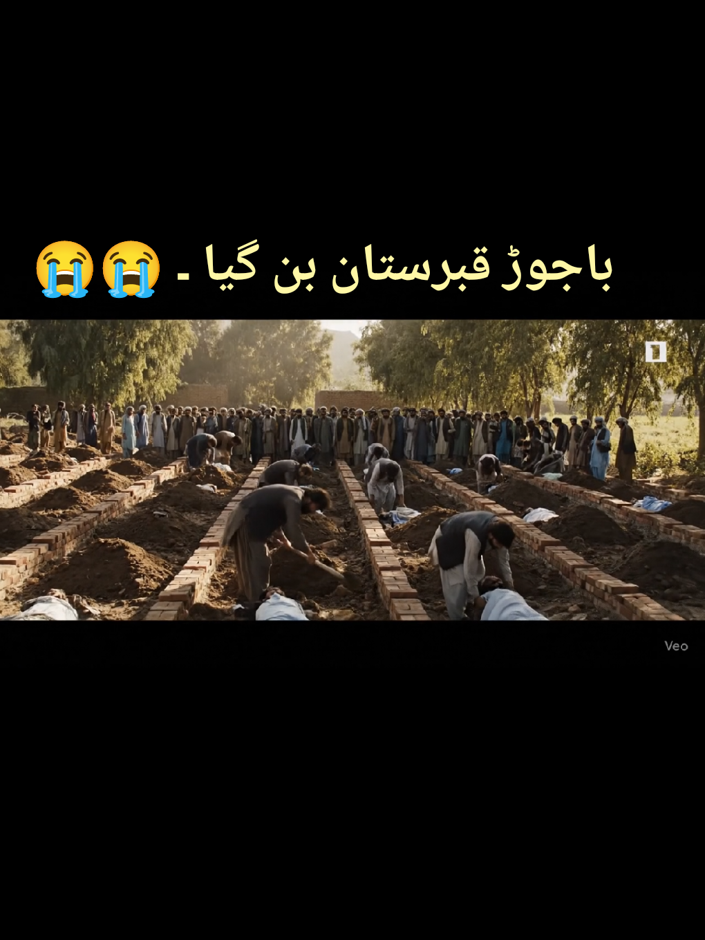 باجوڑ قبرستان بن گیا 😭😭💔 #bajaur #😭😭 #kpkgovt #floodinpakistan #trending 