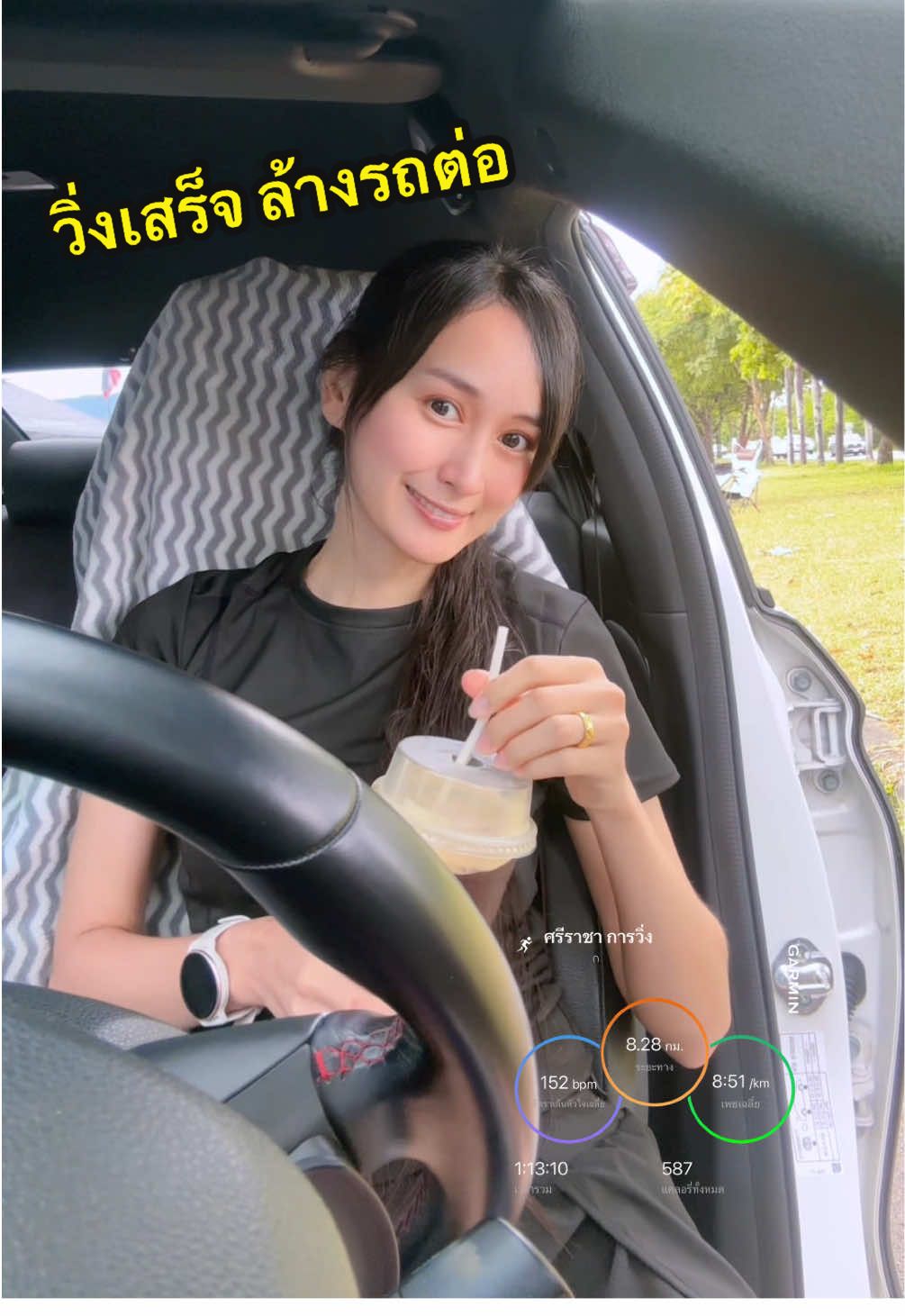 เช้านี้จบด้วยที่ 8.28km  วิ่งเสร็จล้างรถต่อ 😻😻