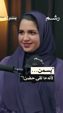من بودكاست براح : أحد مُسببات السمنة هي ان الانسان احتاج الى 