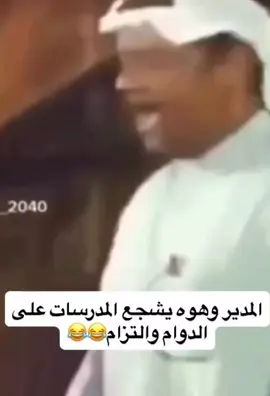 #حركات_اكسبلور_فولو_لايك_متابعه #لايكاتكم_تهمني_وتعليقكم_آهم #مدير #لايكاتكم_تهمني_وتعليقكم_آهم 