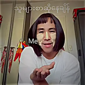 ဟီးဟီး#foryou #fypage #fyp #fypppp 