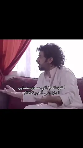 و لو على كيفها عطته اعضائنا انا و خواتي #اكسبلورexplore #creatorsearchinsights #الشعب_الصيني_ماله_حل 