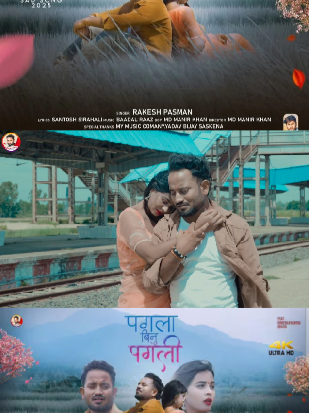 He ge hamro sikhaiden #manojdeewana2024 #treanding #videoviral #sadsongss #fty @rubi kamti ❤️ @❤️Lucky😘girl❤️ @👑SaNgitA❤️😘 @Priyankasahani @P.b 701 @Actor ~Yadavromeo2 @my love dhananjay @My__ love __ babe @☆puja☆ mandal 810 @🥀𝘽𝙖́𝙙𝙢𝙖𝙨_𝙆𝙞̂𝙣𝙜_🖤🥀 @DK Gupta @Princess koirala @Lucky Ramkumar maithili @Rakeshpaswan135 