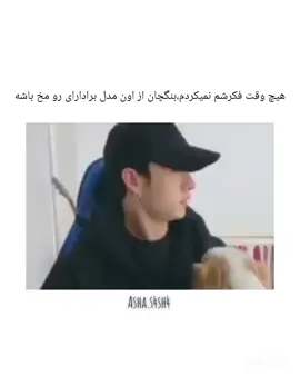 چقدر هانا رو اذیت ميکنه 😂😂 #فوريو #fyp #straykids 