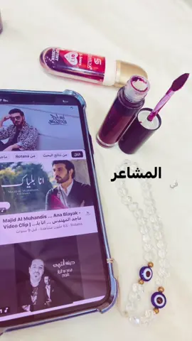 تنتضر ساعة لقانه❤️ #ماجد_المهندس #تصميمي #شاشه_سوداء #foryou #fpy 🪐 