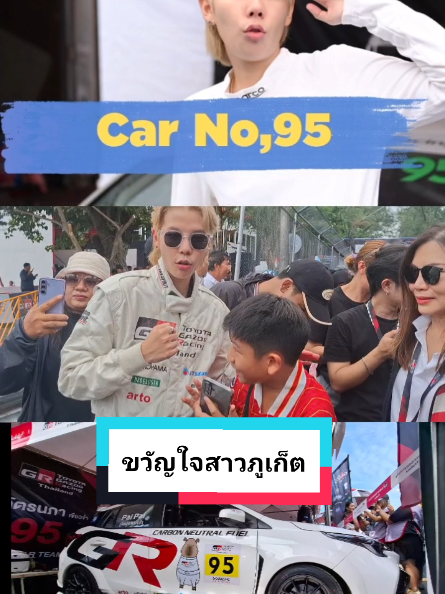 ป๊ายปาย โอริโอ้ 