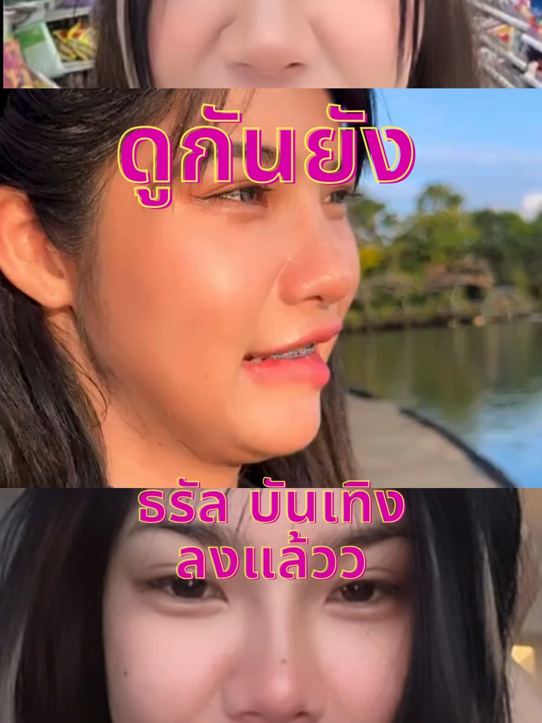 #ฟีดดดシ #fypシ゚viral #ธรัลที่แปลว่าที่รัก🐟 #ธรัล #ธรัลบันเทิง