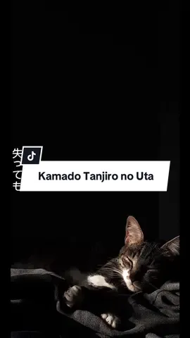 54 | Kamado Tanjirou no Uta #capcut #template #lyrics #japanesesong #demonslayer #trend #fyp 