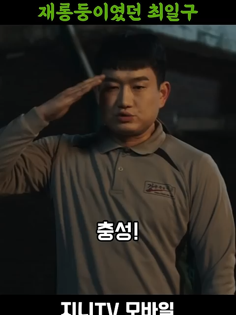 이병 시절 선임들 재롱둥이였던 최일구 #신병3 #msvkz