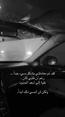 😔 #هواجيس #هواجيس_الليل #fyp #اخر_اليل #اكسبلور 
