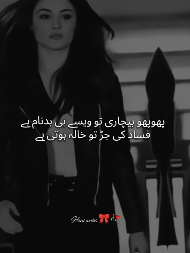 🔪🔥🚩💀🗣️🙄#Hani writes 🎀🥀#fyp #growmyaccount #tiktokofficial #unfreezemyaccount @TikTok 