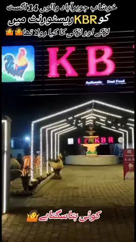 خوشاب جوہرآباد والوں کوئی بتاسگتاہے 🤷🫣#100k #capcut #capcut_edit #capcutvelocity #viral #ca #foryoupageofficiall ##foryoupageofficiall #fyppppppppppppppppppppppp #fyp #foryou #fypp #100k #fypシ゚viral🖤tiktok #100k @Moterway125 @Liaqat baloch @🖤 M.JAFER 🔥 @PrinceMubeen. 07 @‼️Ｃ𝒽𝓸𝒽ᗩ𝓃‼️ @سالار مجاہد عباس👑🚩 @Nimra Rajput 512 @dimple queen ❤️ @𝙌𝙖𝙨𝙞𝙢👑👑(خوشاب آلہ) @khushabjan1780 @خوشاب ـ آلہ ـ786💯🐰 @Meri jaan @malikqasir377 @Laal  Hussain @jurabadura @Malik Nadeem Awan.❤️ @راجہ شناور علی جنجوعہ🥂 @🔥 حسن کہتے ہیں🦅 @☣️ملک سبھان ☣️ @Malik Ali Aheer @ALI khushab ala @malik265 @Faisal Malik @FunyMundaجوہرآباد والا @Arshad Mughal @Amjad Ali @zakria joyia 786786 @Khan Bhai 4272 @Malik usama @🥂💫عادل ملک✨ @Hassan❣️ @Bilal khushab Ala @Farhan Shehzad @Team ITR @AHسAN👀✈️(◠‿・) @Aleem Attari 05 