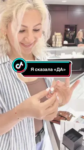 Я сказала «ДА»🥰 #kesfet #fyp #fypシ #fypシ゚viral #turkmenistan🇹🇲 