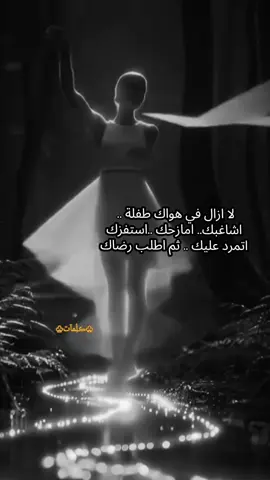 #خواطر #اقتباسات #كلام_من_القلب #امرأة_لاتشبه_هذا_الزمان #اكسبلور @Yosra Metwalli music 