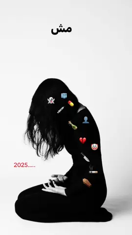 #2025 #fyppppppppppppppppppppppp #تنمر_مو_ماده_للضحك❕ 